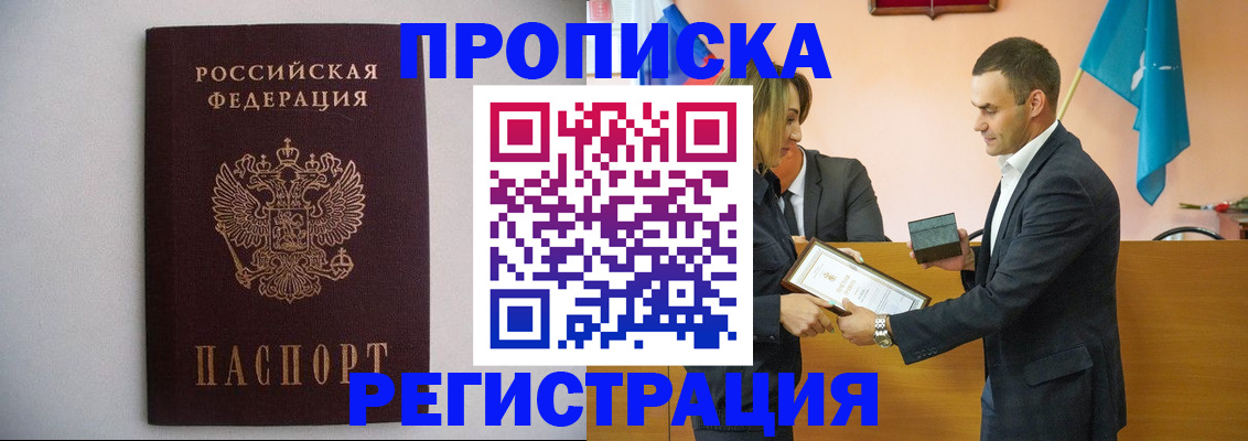 временная регистрация гарантия в Рассказово