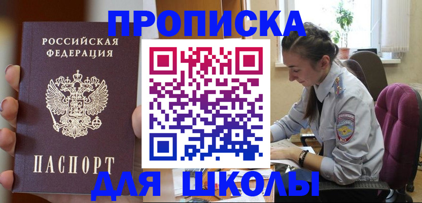 временная регистрация в Рассказово